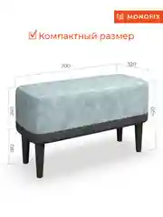 Серый меланж банкетка ОДОС, велюр