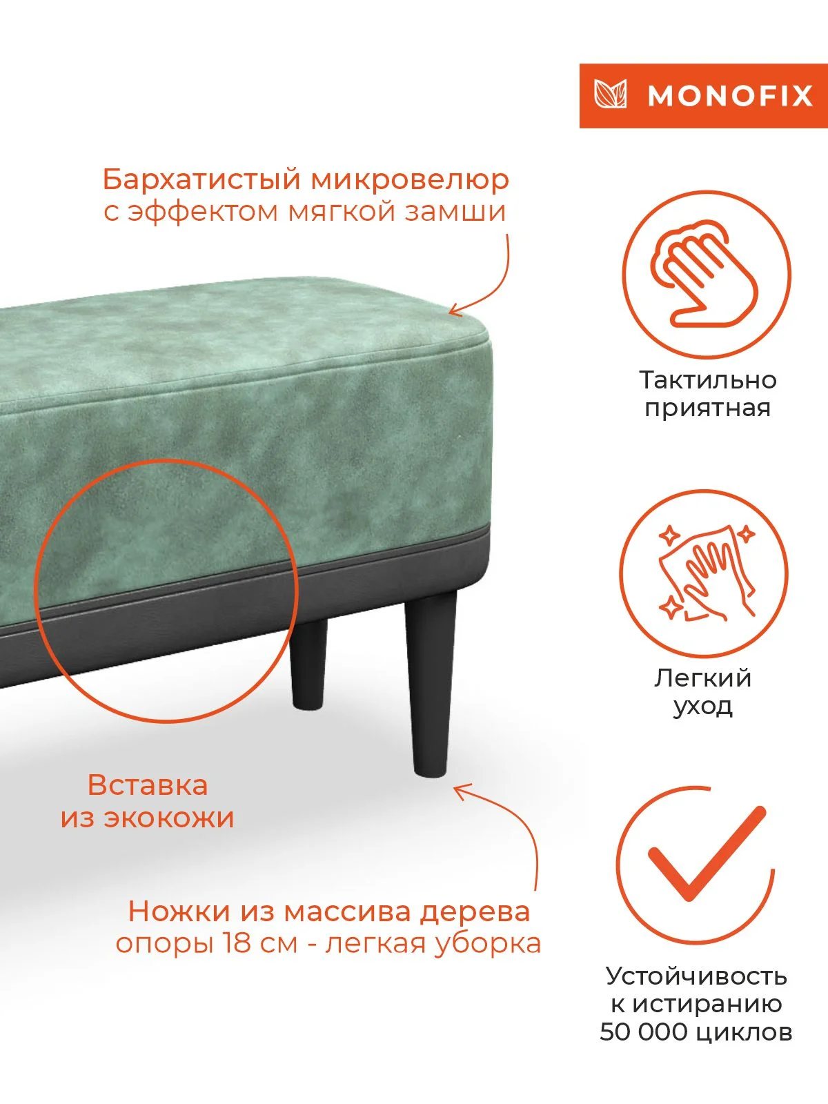 Тёмно-зелёный банкетка ОДОС, велюр