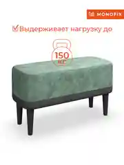 Тёмно-зелёный банкетка ОДОС, велюр
