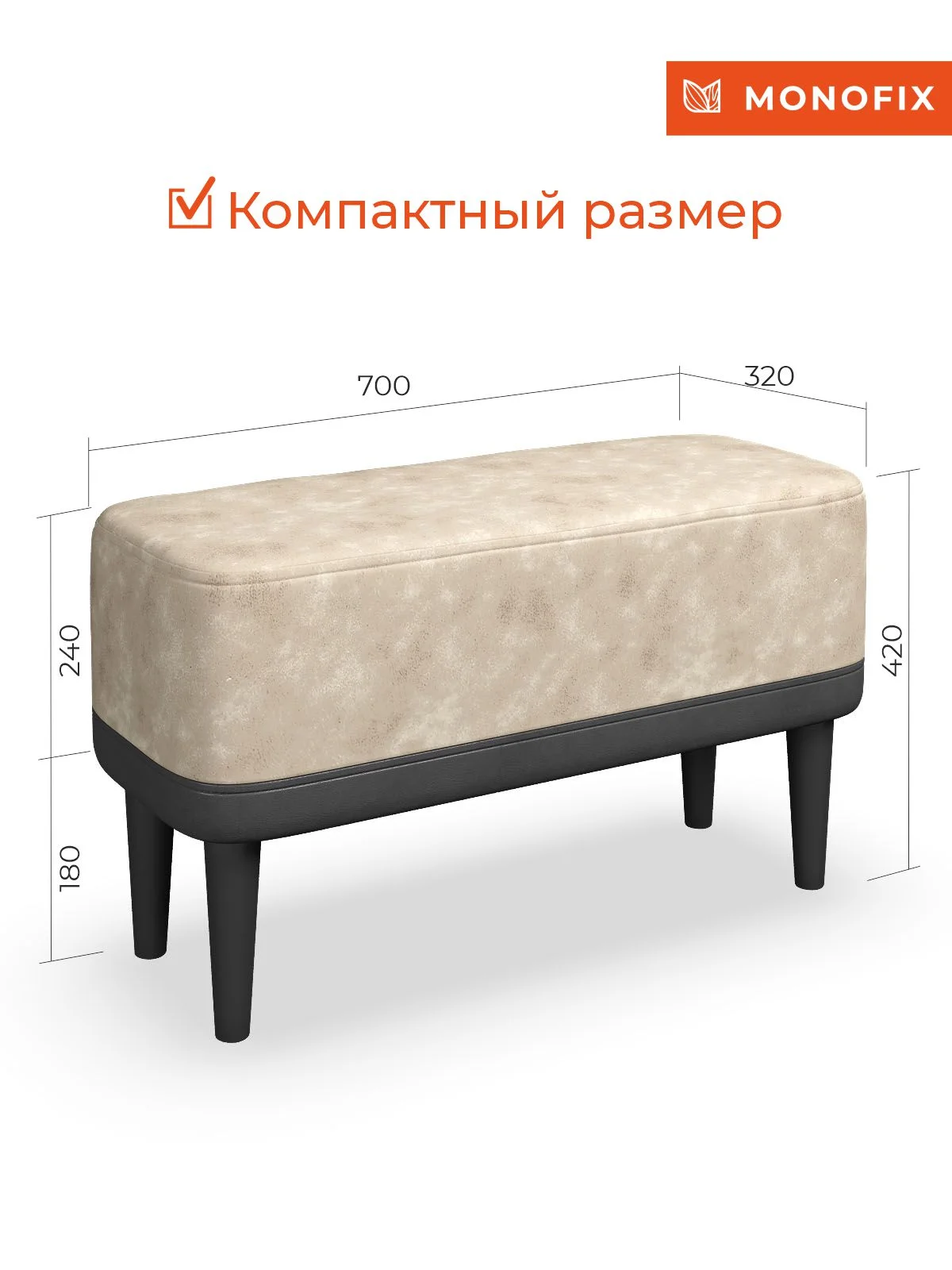 Слоновая кость банкетка ОДОС, велюр