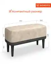 Слоновая кость банкетка ОДОС, велюр