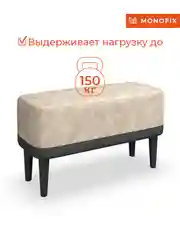Слоновая кость банкетка ОДОС, велюр
