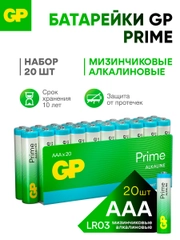 Батарейка GP 24APA21-2CRSWC20 320/960
