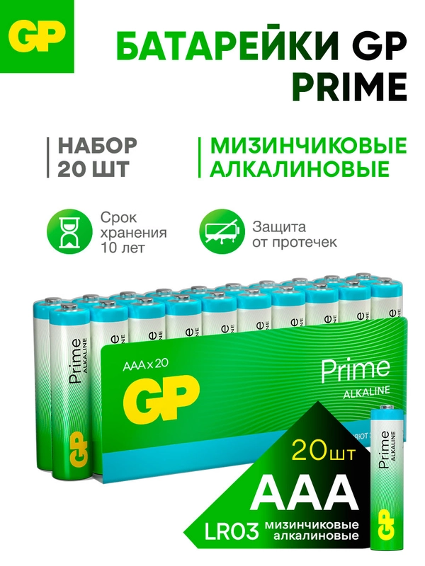 Батарейка GP 24APA21-2CRSWC20 320/960