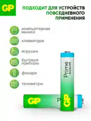 Батарейка GP 24APA21-2CRSWC20 320/960