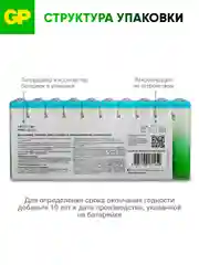 Батарейка GP 24APA21-2CRSWC20 320/960