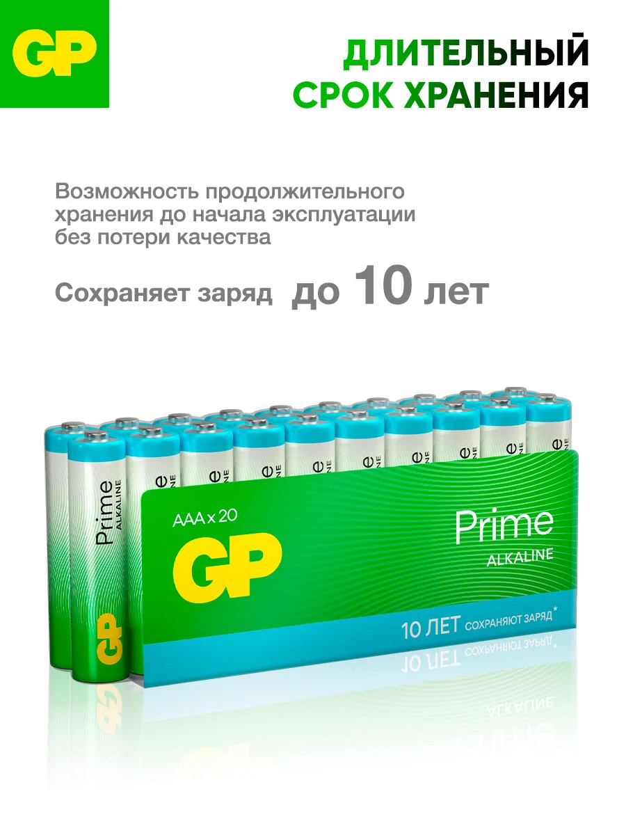 Батарейка GP 24APA21-2CRSWC20 320/960