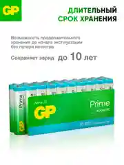 Батарейка GP 24APA21-2CRSWC20 320/960