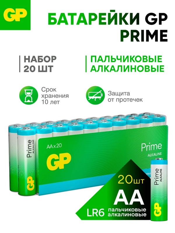 Батарейка GP 15APA21-2CRSWC20 240/480