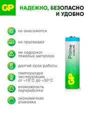 Батарейка GP 15APA21-2CRSWC20 240/480