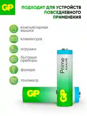 Батарейка GP 15APA21-2CRSWC20 240/480