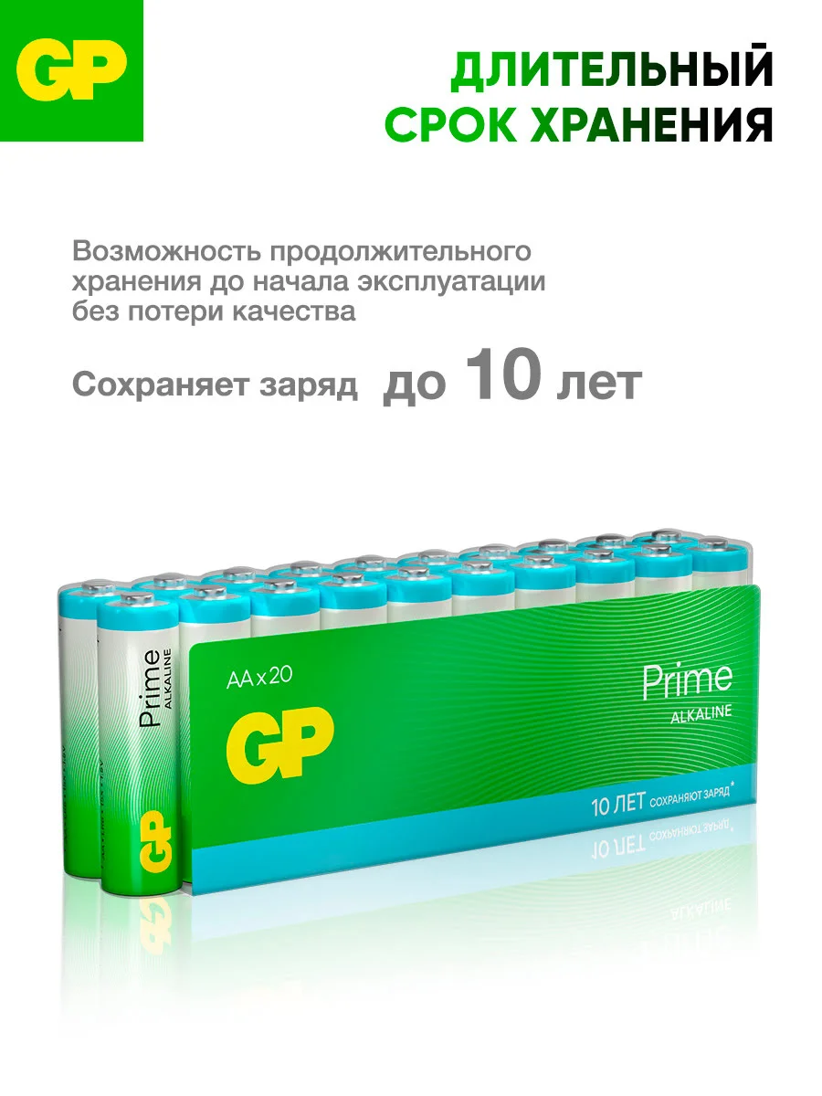 Батарейка GP 15APA21-2CRSWC20 240/480