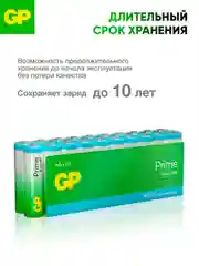 Батарейка GP 15APA21-2CRSWC20 240/480