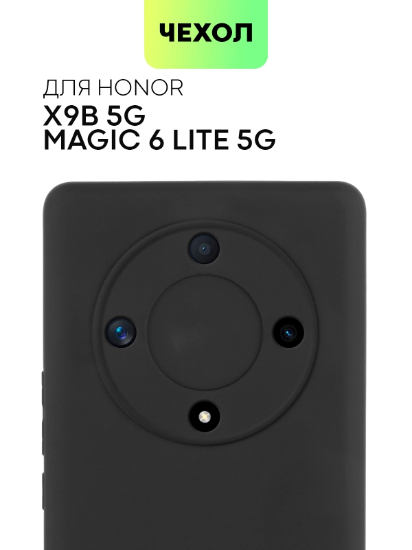 Чехол для Honor X9b 5G/ Magic 6 Lite 5G/ X8b/ X7b силиконовый BROSCORP матовый/ прозрачный