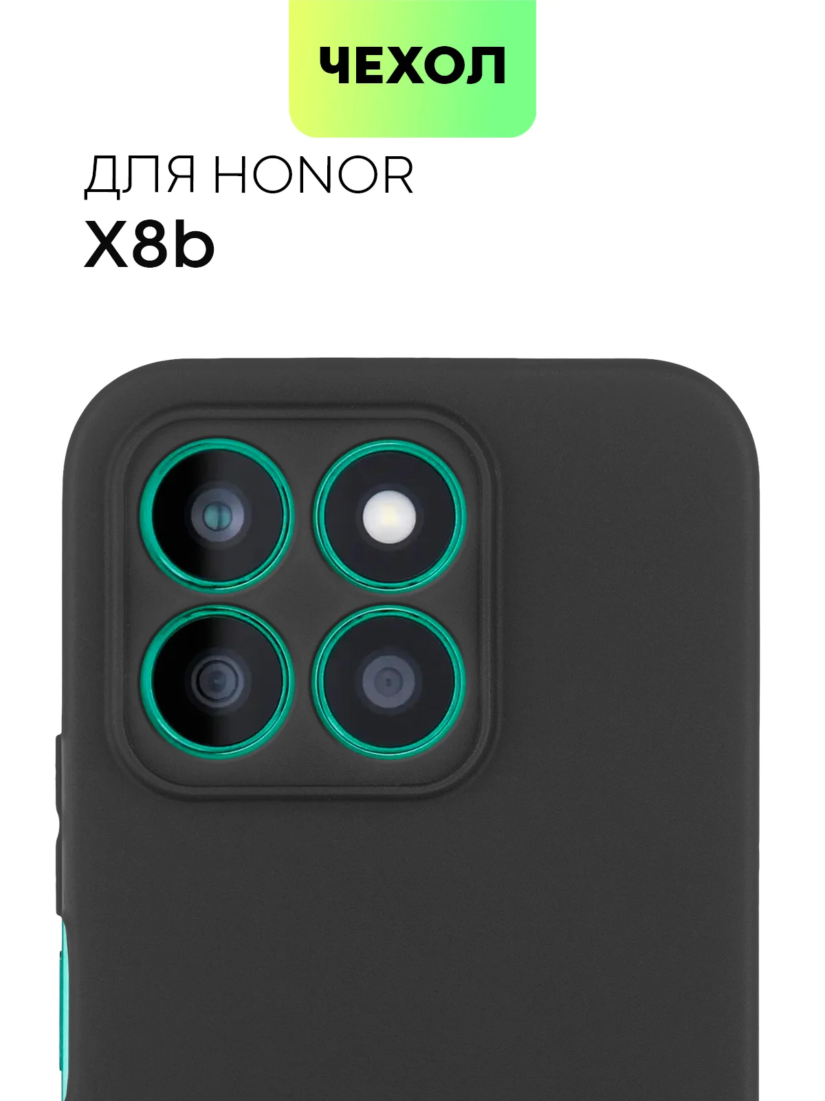 Чехол для Honor X9b 5G/ Magic 6 Lite 5G/ X8b/ X7b силиконовый BROSCORP матовый/ прозрачный