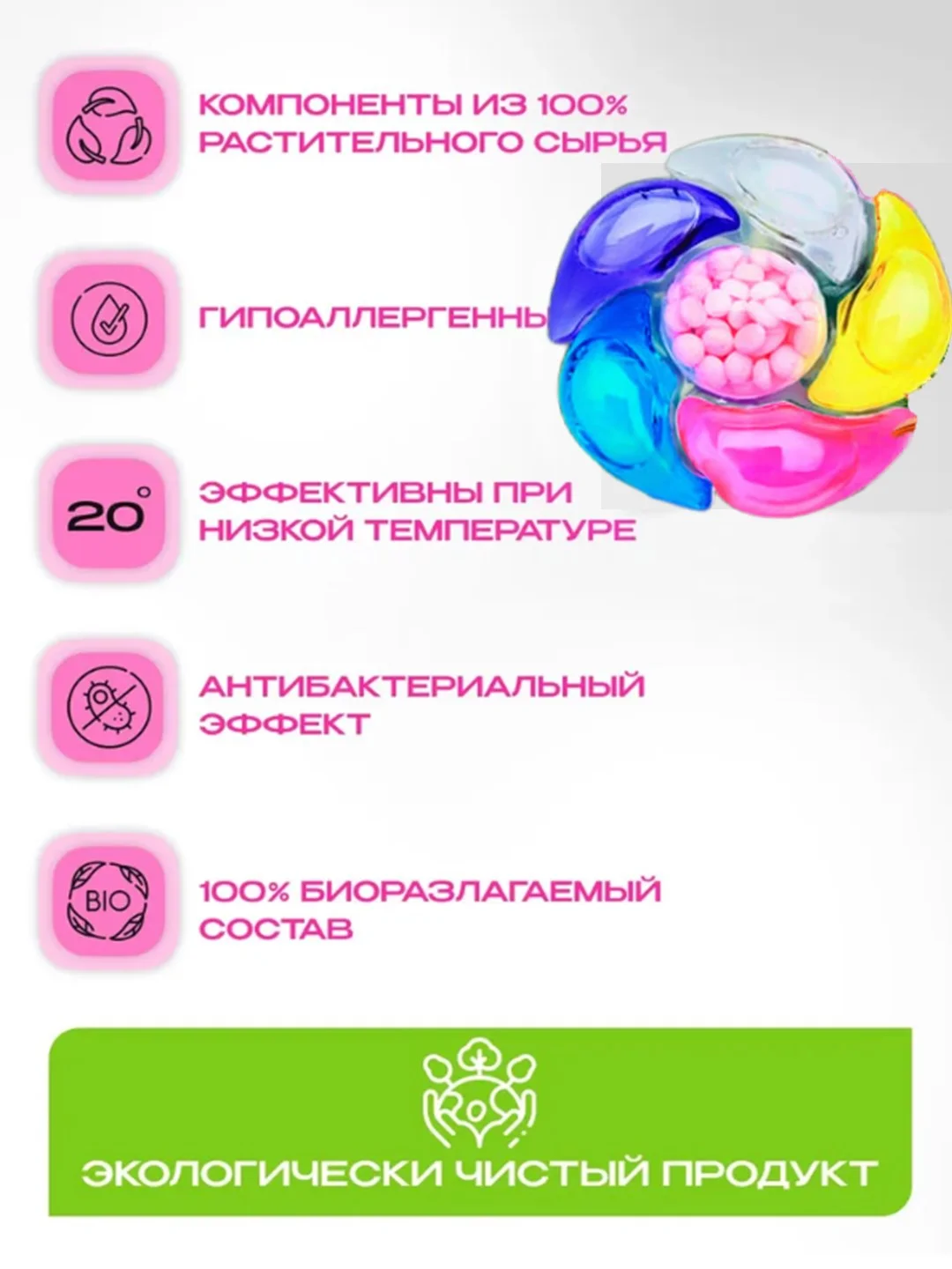 Разноцветный капсулы для стирки белья, 6 в 1, аромат на 72ч, с кондиционером