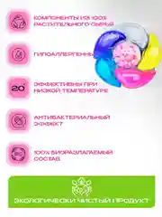 Разноцветный капсулы для стирки белья, 6 в 1, аромат на 72ч, с кондиционером