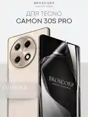 1-2 шт плёнка для Tecno Camon 30s Pro защитная гидрогелевая BROSCORP тонкая, не стекло