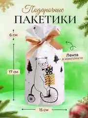 Белый новогодние подарочные пакеты, пакетики на Новый год для подарков, сладостей, мешок