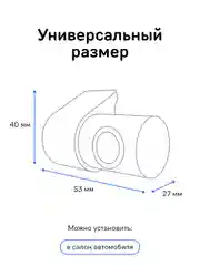 Внутрисалонная камера iBOX RC FHD6 для комбо-устройств