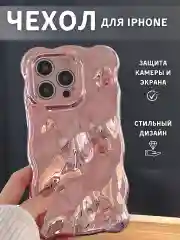 Розовый чехол для айфон (iPhone) 11 12 13 14 15 16 Pro Max Plus силиконовый с защитой камеры