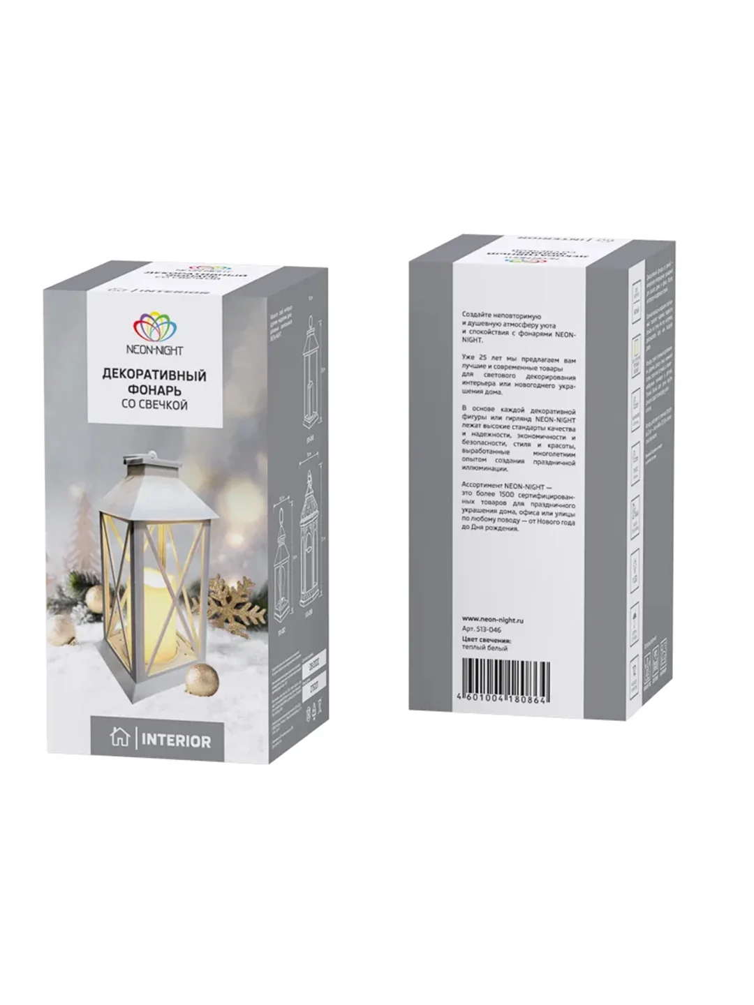 Декоративный фонарь со свечкой Neon-Night, белый корпус, 14х14х29 cм, цвет теплый белый