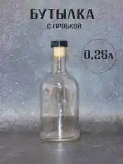 Прозрачный бутылка прозрачная стеклянная для крепких напитков, бутылка прозрачная с пробкой 1 шт,5 шт