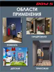 Вешалка напольная Homieland Dom-5
