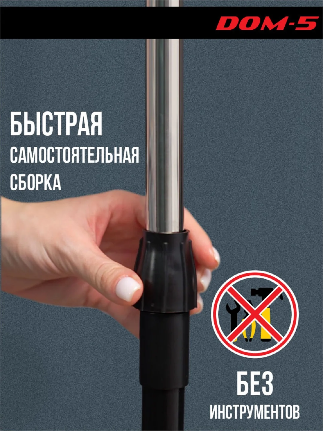 Вешалка напольная Homieland Dom-5