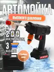 Черный автомобильная мойка для авто высокого давления, минимойка на аккумуляторе