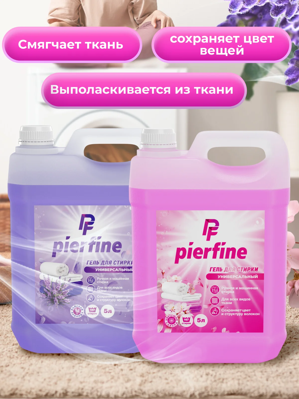 Темно-синий гель для стирки Pierfine, универсальный