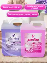 Темно-синий гель для стирки Pierfine, универсальный