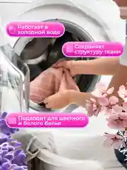Темно-синий гель для стирки Pierfine, универсальный