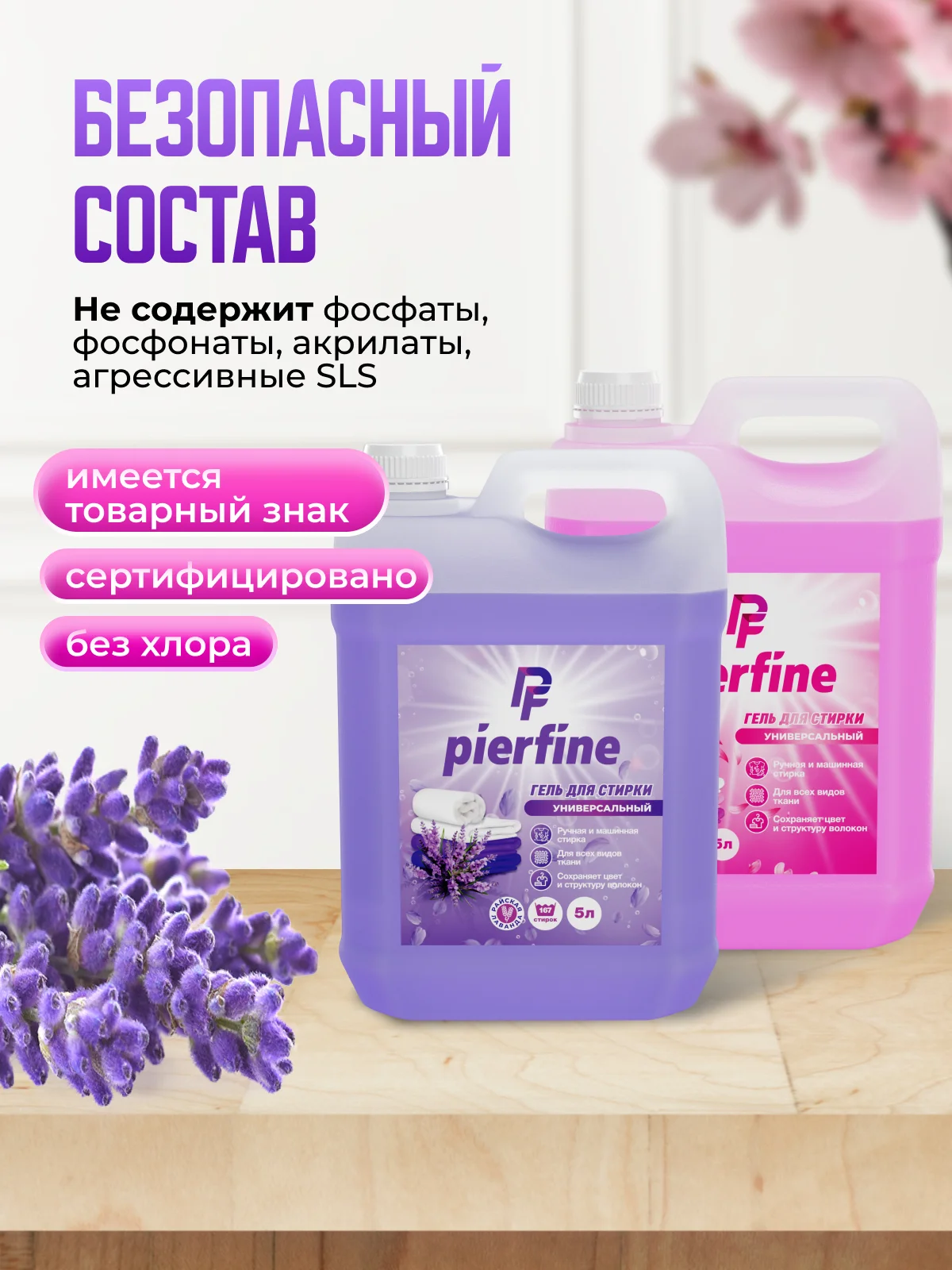 Темно-синий гель для стирки Pierfine, универсальный