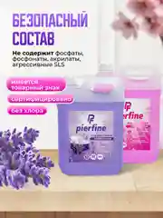 Темно-синий гель для стирки Pierfine, универсальный