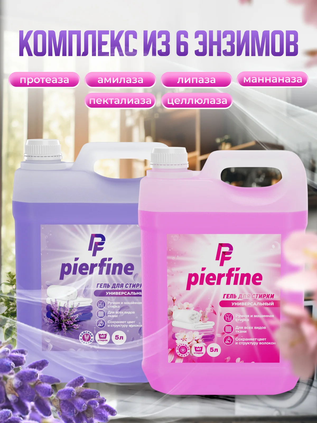 Темно-синий гель для стирки Pierfine, универсальный