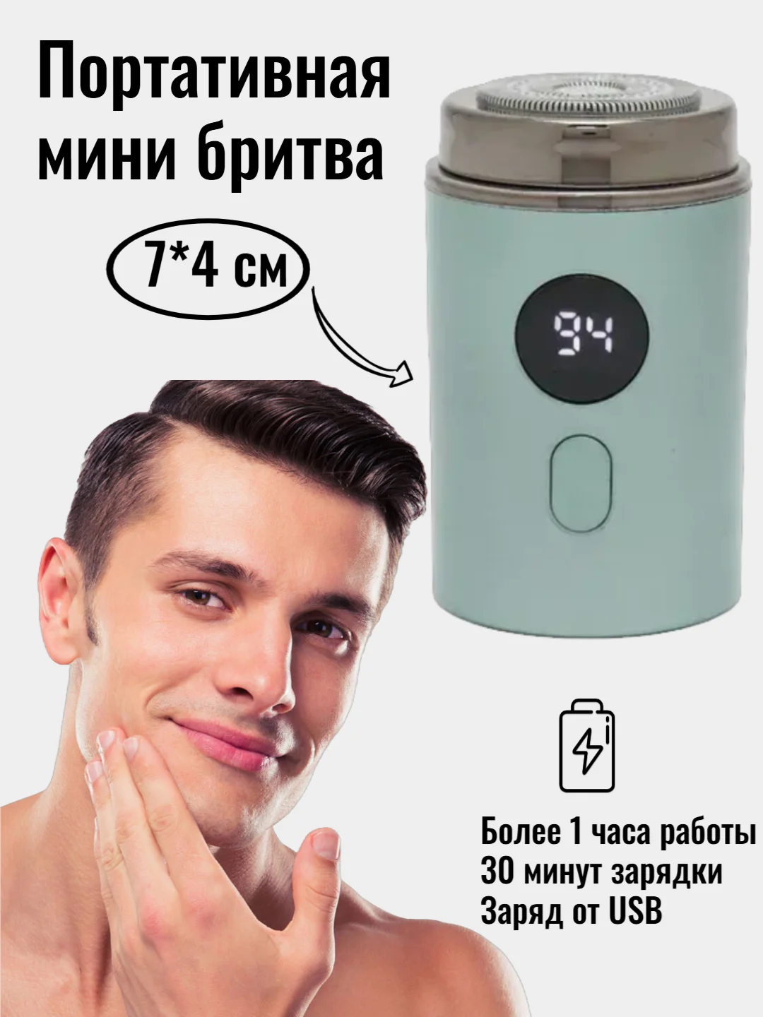 Зеленый портативная электрическая бритва, беспроводная для путешествий мини формат