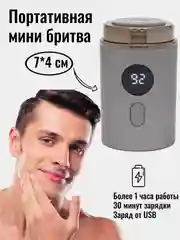 Зеленый портативная электрическая бритва, беспроводная для путешествий мини формат