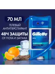 Гелевый дезодорант-антиперспирант Gillette "Power Rush", 70мл.