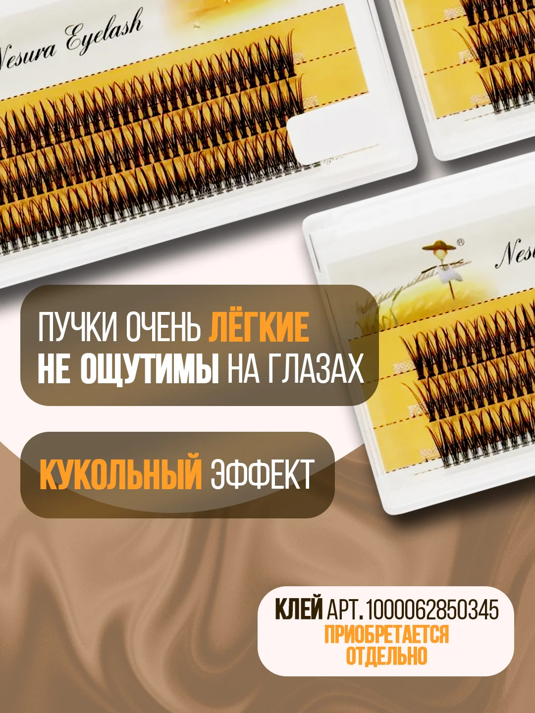 Накладные ресницы пучки для наращивания 20D, пучковые ресницы, ласточки