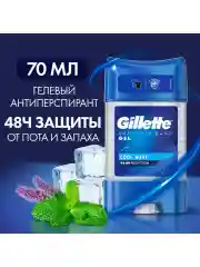 Гелевый дезодорант-антиперспирант Gillette "Cool Wave", 70мл.