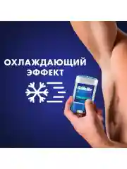 Гелевый дезодорант-антиперспирант Gillette "Cool Wave", 70мл.