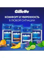 Гелевый дезодорант-антиперспирант Gillette "Cool Wave", 70мл.