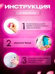 Капсулы для стирки белья Pierfine, 60 капсул