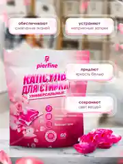 Капсулы для стирки белья Pierfine, 60 капсул