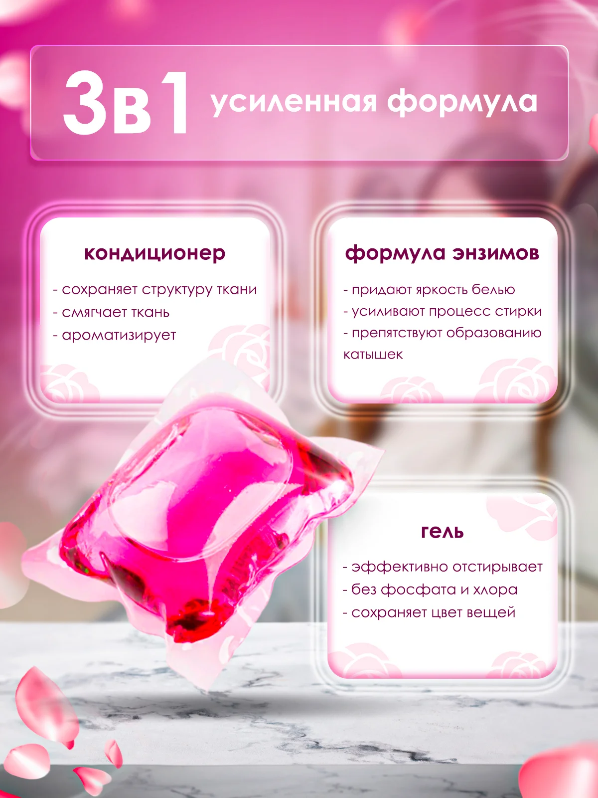 Капсулы для стирки белья Pierfine, 60 капсул