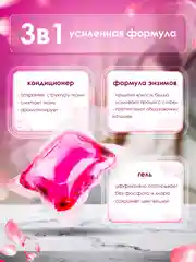 Капсулы для стирки белья Pierfine, 60 капсул