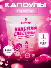 Капсулы для стирки белья Pierfine, 60 капсул