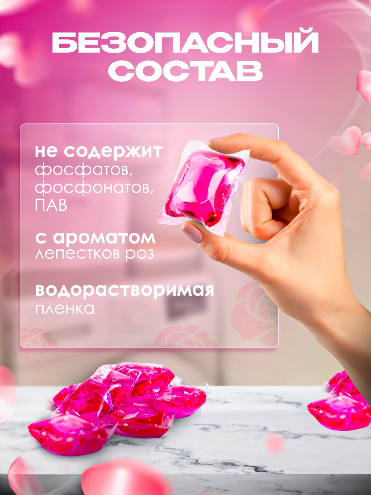 Капсулы для стирки белья Pierfine, 60 капсул