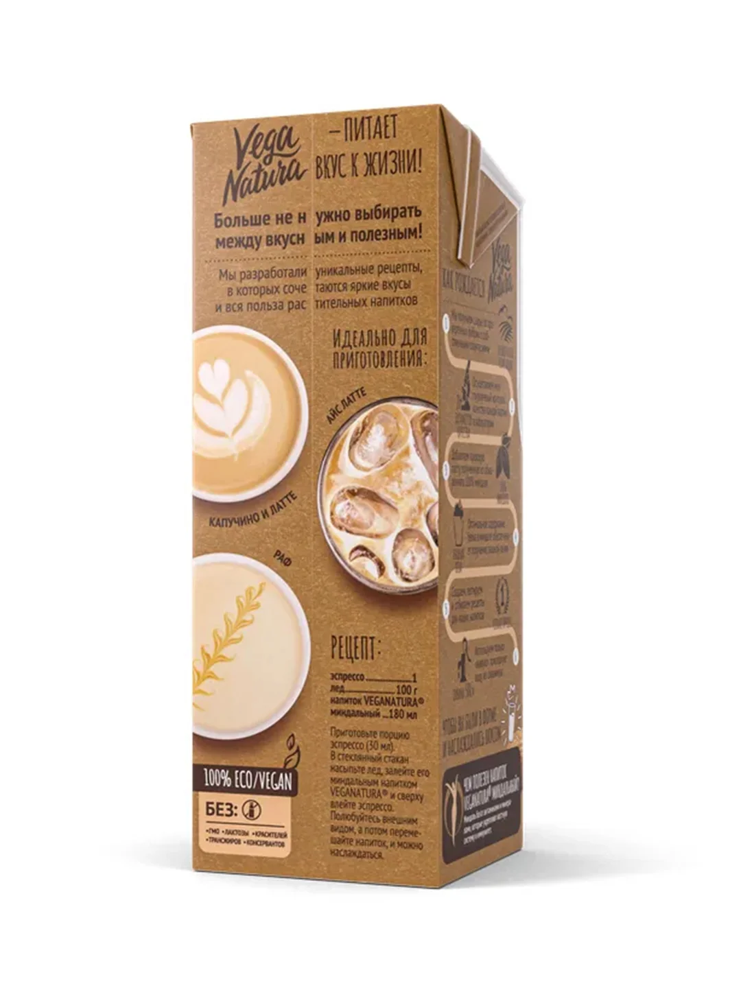 Напиток растительный миндальный VEGA NATURA Barista, ультрапестеризованный, 1 л